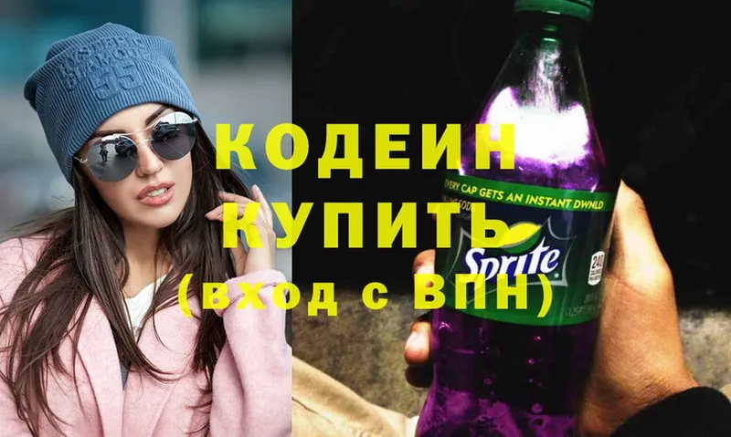 где купить наркотик  Слюдянка  Codein Purple Drank 