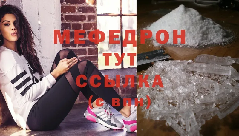 Мефедрон  Слюдянка